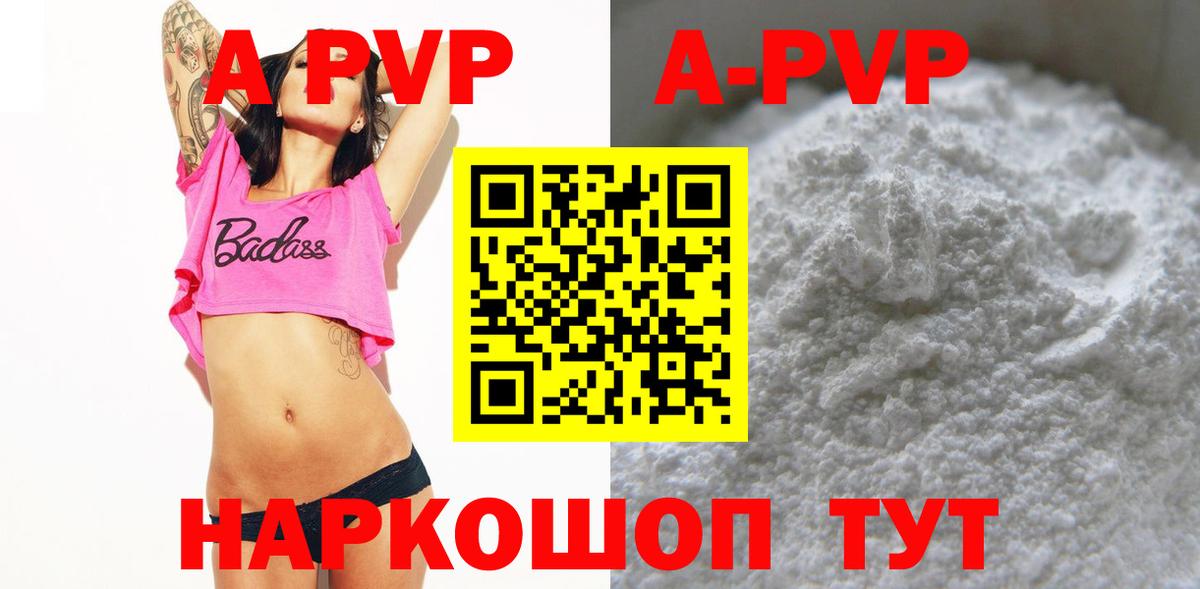 Alfa_PVP мука  Альфа ПВП крисы CK  Кимры 