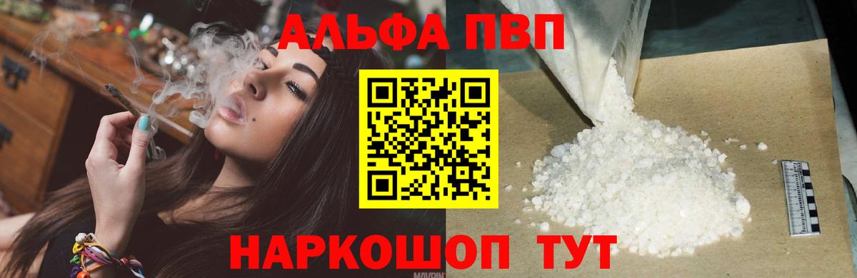 Alpha PVP Crystall Кимры