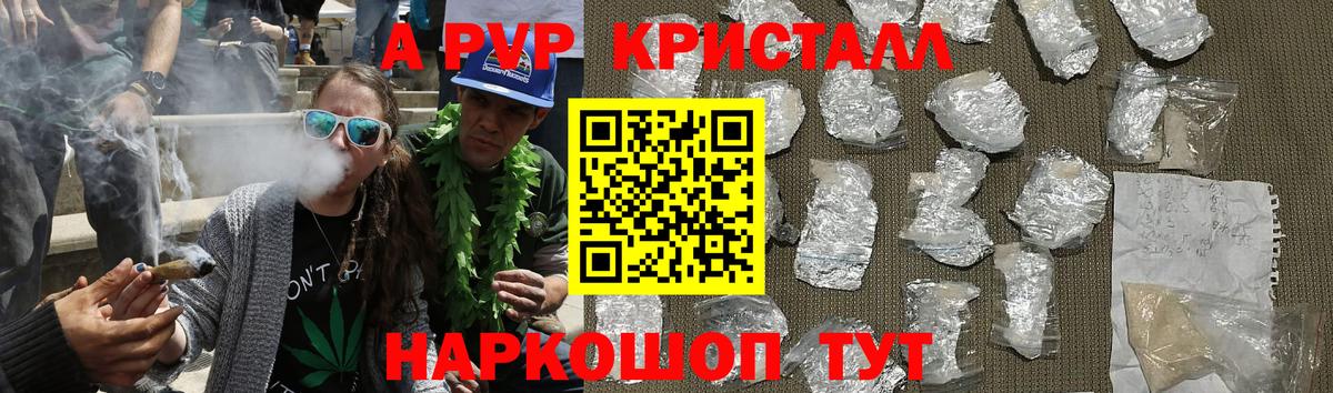A PVP Соль  Альфа ПВП кристаллы  Вход с VPN  Кимры  Alfa_PVP Crystall 
