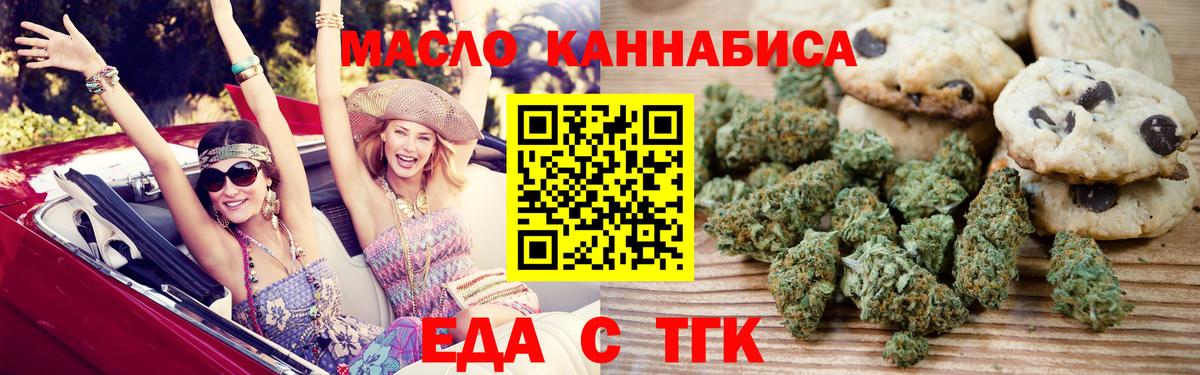 Еда ТГК марихуана  Вход с VPN  Кимры 