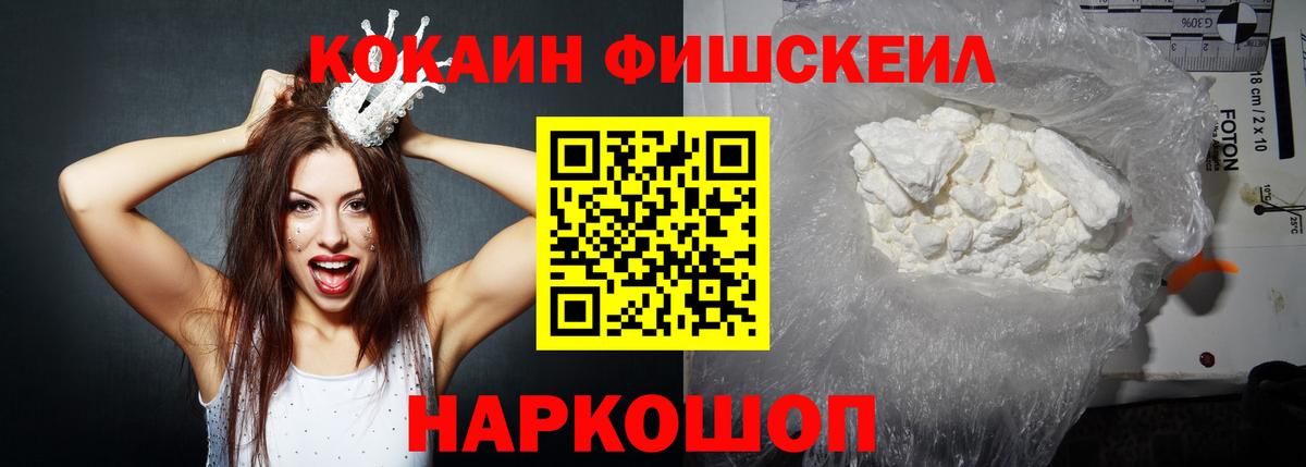 Cocaine 99%  Вход с VPN  Кимры 