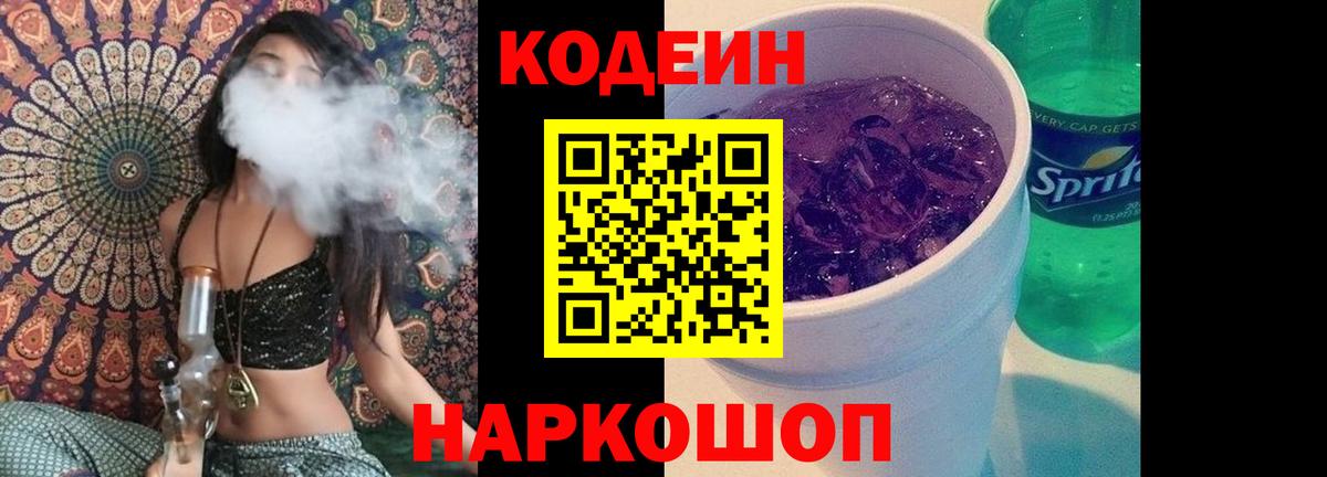 купить наркотик  Кимры  Кодеиновый сироп Lean напиток Lean (лин) 