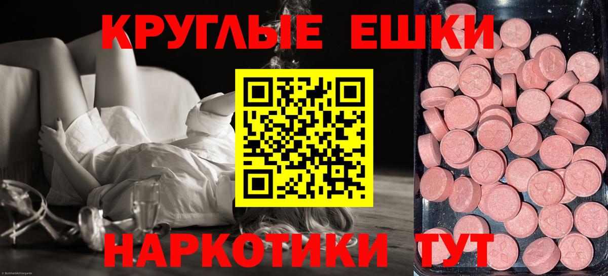Ecstasy круглые Кимры