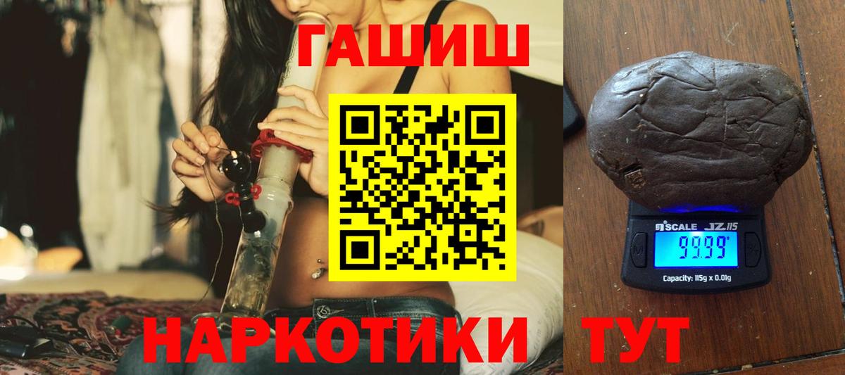 ГАШ ice o lator Кимры