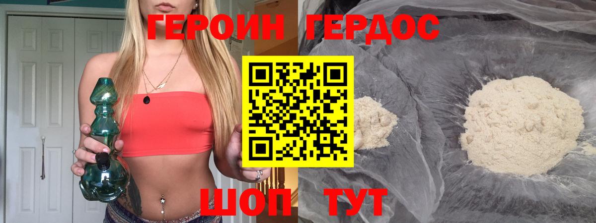 Героин афганец  Вход с VPN  ГЕРОИН  Кимры 