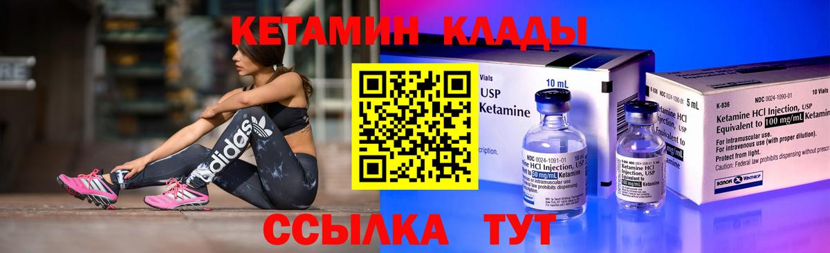 КЕТАМИН ketamine  даркнет какой сайт  Кимры  Кетамин VHQ  Вход с VPN 