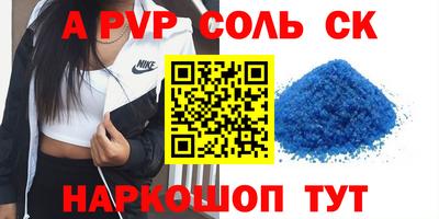 Альфа ПВП Кумертау