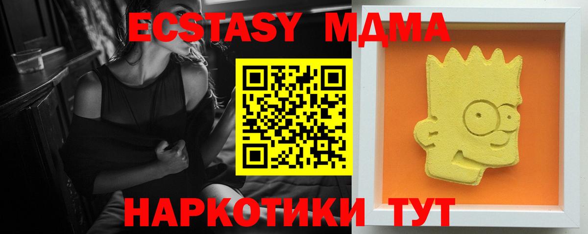Кимры  МДМА молли  МДМА VHQ  Вход с VPN 