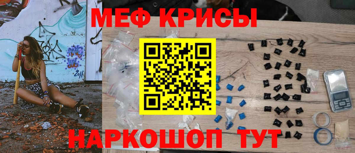МЯУ-МЯУ  МЕФ мяу мяу  МЯУ-МЯУ мяу мяу  Вход с VPN  Кимры 