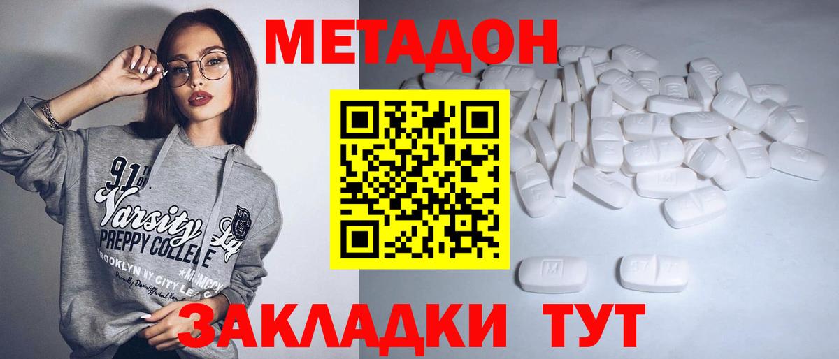 МЕТАДОН мёд  darknet официальный сайт  Вход с VPN  Кимры  МЕТАДОН белоснежный 