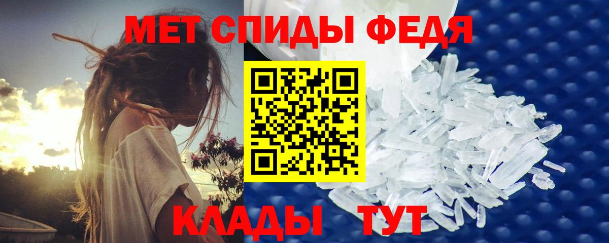 МЕТАМФЕТАМИН мет Кимры