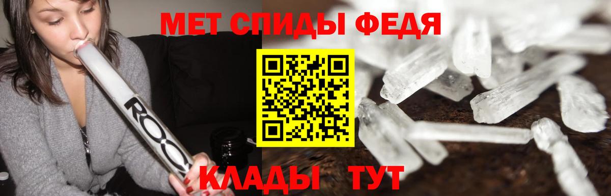 Первитин пудра  Вход с VPN  Кимры 