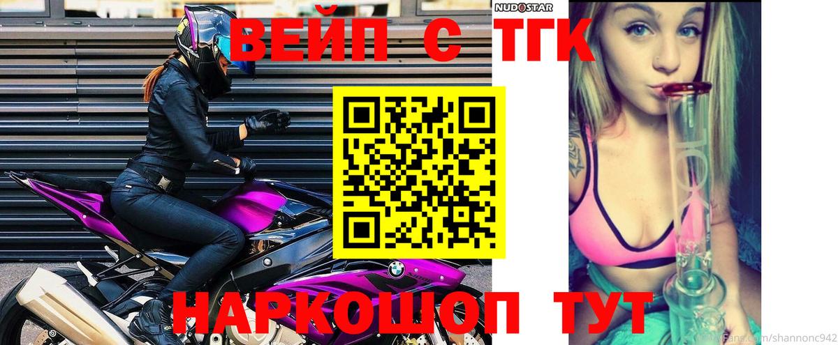 Дистиллят ТГК THC oil Кимры